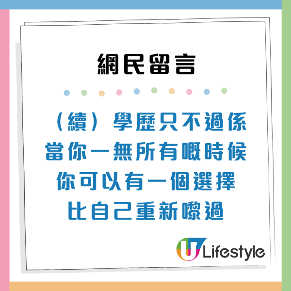 香港夾心階層哀歌！月入3至4萬反被社會「懲罰」？網民揭要靠「三不一低」自救