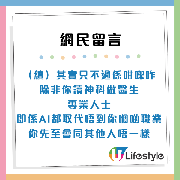 香港夾心階層哀歌！月入3至4萬反被社會「懲罰」？網民揭要靠「三不一低」自救