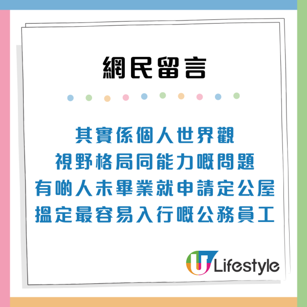 香港夾心階層哀歌！月入3至4萬反被社會「懲罰」？網民揭要靠「三不一低」自救