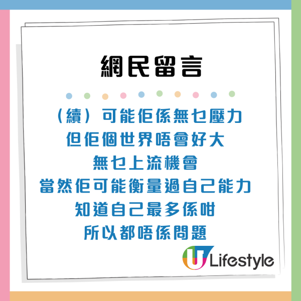 香港夾心階層哀歌！月入3至4萬反被社會「懲罰」？網民揭要靠「三不一低」自救