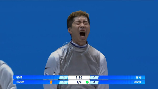 十五運會|張家朗蔡俊彥領銜花劍團體賽奪金!連續9局領先45:34擊敗福建!