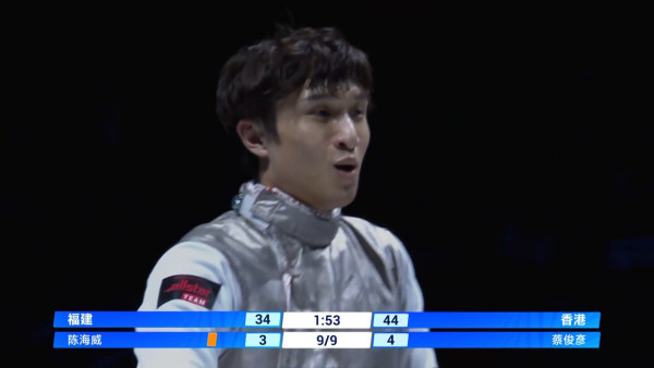 十五運會｜張家朗蔡俊彥領銜花劍團體賽奪金！連續9局領先45:34擊敗福建！