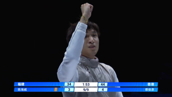 十五運會｜張家朗蔡俊彥領銜花劍團體賽奪金！連續9局領先45:34擊敗福建！
