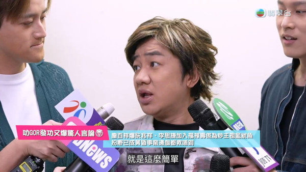 TVB台慶2025｜福祿壽扮嘢神複製話題人物 阮兆祥扮Man姐佘詩曼超爆笑