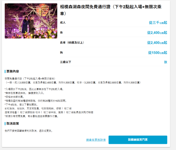 照片來源:官方網站 照片來源:官方網站