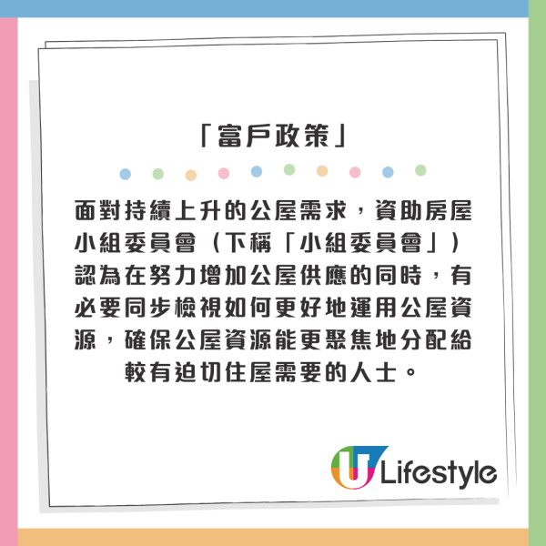公屋男「主動調遷」苦等4年半無人理！獨居6人單位恐交$12000富戶租：慘過中六合彩