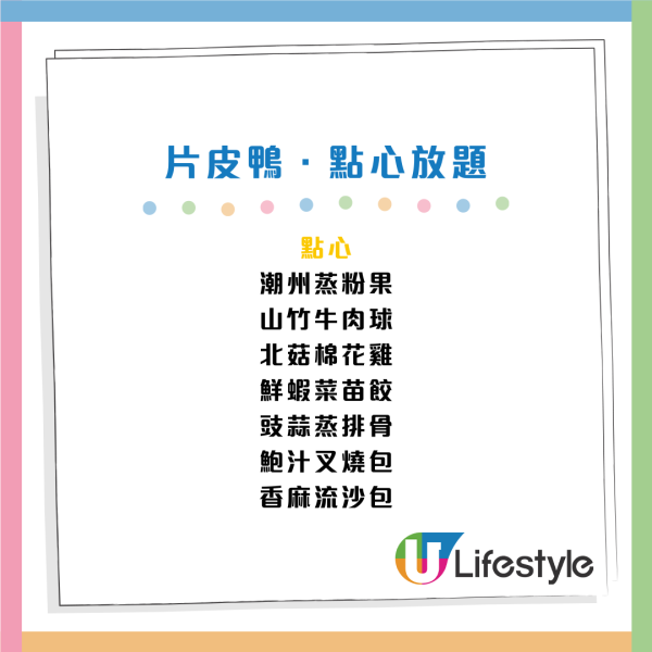 利榮軒片皮鴨放題人均$88起！1.5小時任食片皮鴨/棉花雞/生蝦/蟹粉小籠包