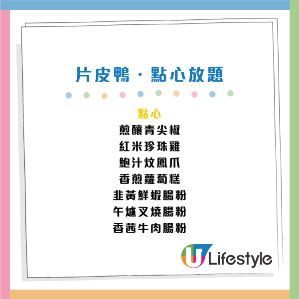 利榮軒片皮鴨放題人均$88起！1.5小時任食片皮鴨/棉花雞/生蝦/蟹粉小籠包
