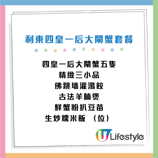 利榮軒片皮鴨放題人均$88起！1.5小時任食片皮鴨/棉花雞/生蝦/蟹粉小籠包