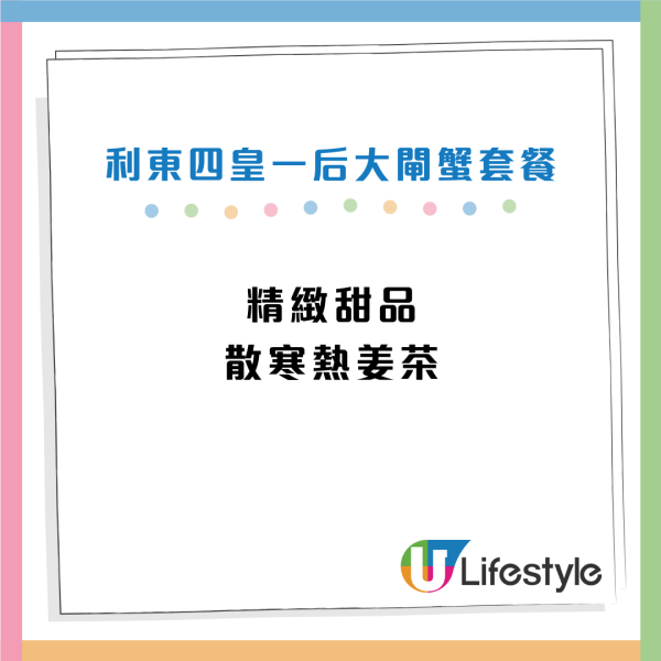 利榮軒片皮鴨放題人均$88起！1.5小時任食片皮鴨/棉花雞/生蝦/蟹粉小籠包