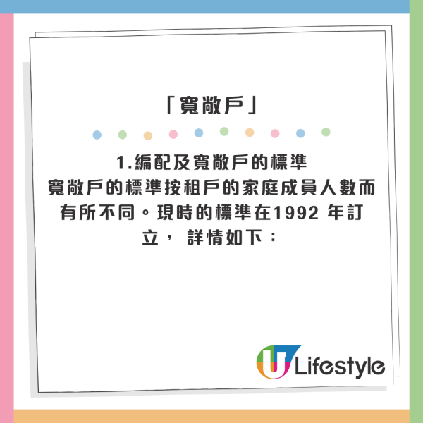 公屋男「主動調遷」苦等4年半無人理！獨居6人單位恐交$12000富戶租：慘過中六合彩