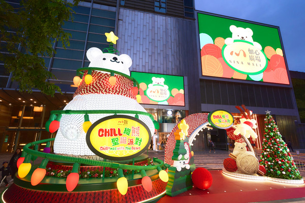 如心廣場聖誕限定！8米高Chill織熊聖誕樹/ Chill AI人生四格拍攝體驗館 /聖誕市集