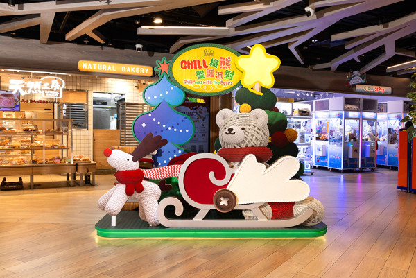 如心廣場聖誕限定！8米高Chill織熊聖誕樹/ Chill AI人生四格拍攝體驗館 /聖誕市集