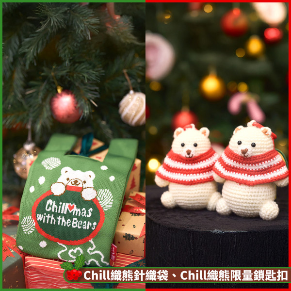 如心廣場聖誕限定！8米高Chill織熊聖誕樹/ Chill AI人生四格拍攝體驗館 /聖誕市集