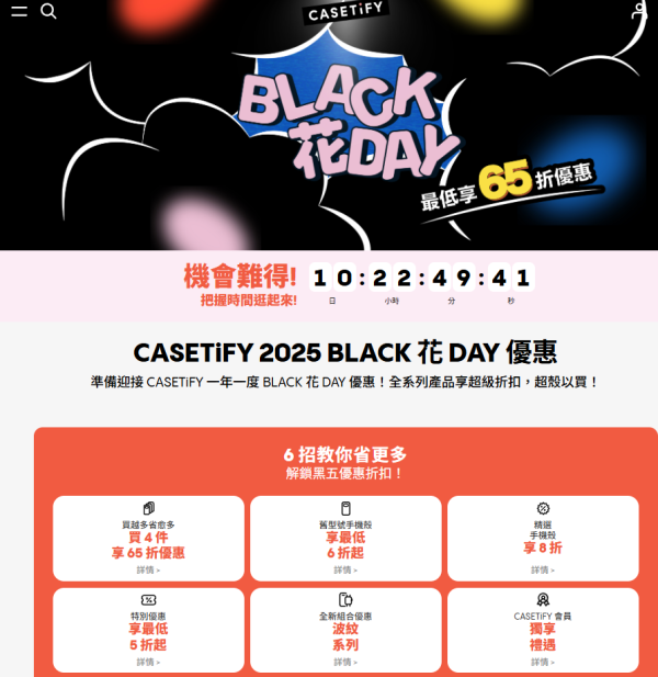 黑色星期五優惠合集2025︱Amazon每日減價早鳥優惠 iHerb低至3折起/半價入手Charles & Keith!(持續更新)