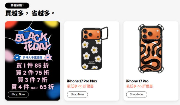 黑色星期五優惠合集2025︱Amazon每日減價早鳥優惠 iHerb低至3折起/半價入手Charles & Keith!(持續更新)