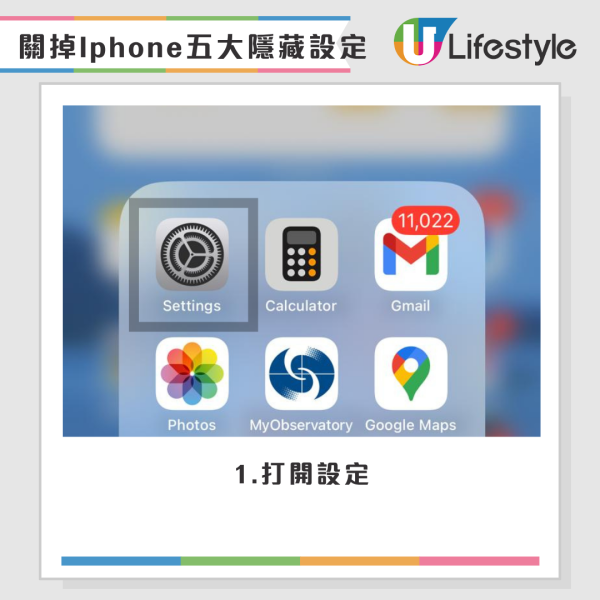 iPhone電量狂跌？5個「隱藏功能」默默燒電！Apple官方教你一鍵關閉設定續航力翻倍