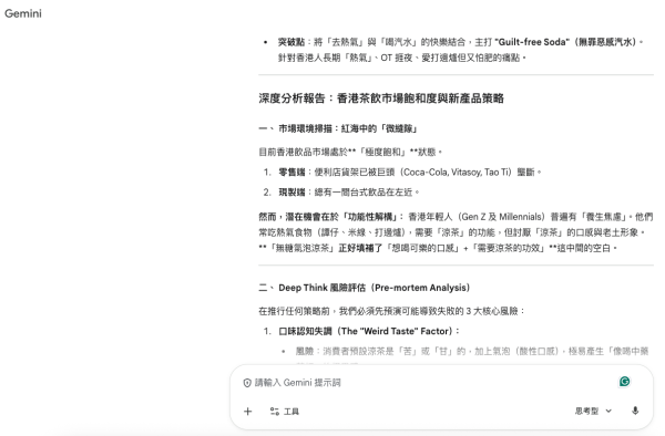 Google Gemini 3 最強活用攻略 5大必學隱藏秘技 破解難題又可安排行程【附秘技指令集】