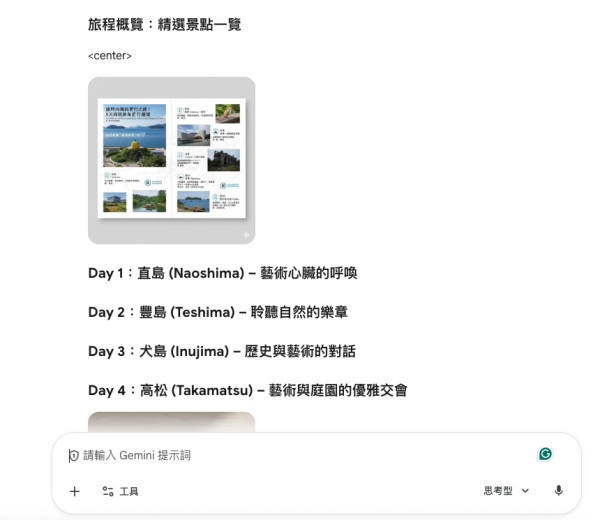 Google Gemini 3 最強活用攻略 5大必學隱藏秘技 破解難題又可安排行程【附秘技指令集】