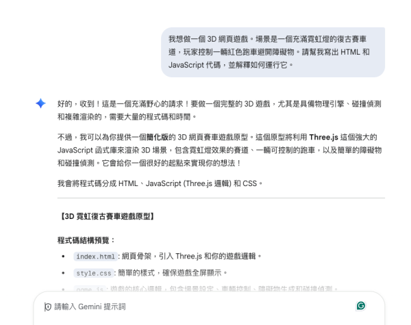 Google Gemini 3 最強活用攻略 5大必學隱藏秘技 破解難題又可安排行程【附秘技指令集】
