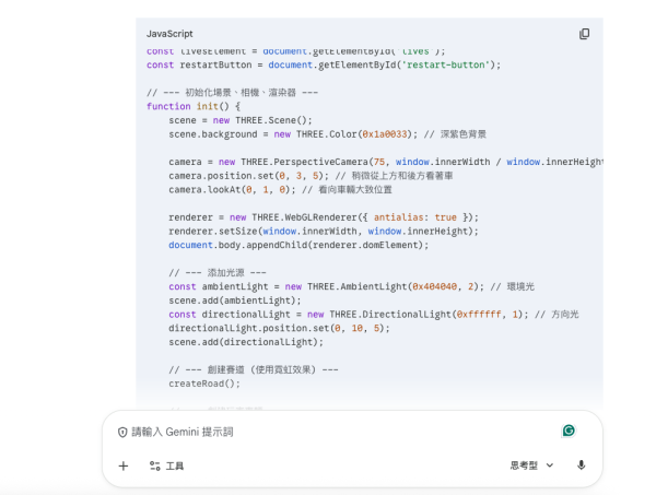Google Gemini 3 最強活用攻略 5大必學隱藏秘技 破解難題又可安排行程【附秘技指令集】