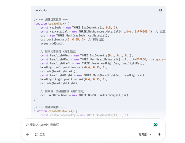 Google Gemini 3 最強活用攻略 5大必學隱藏秘技 破解難題又可安排行程【附秘技指令集】