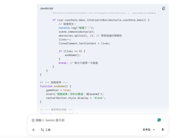 Google Gemini 3 最強活用攻略 5大必學隱藏秘技 破解難題又可安排行程【附秘技指令集】