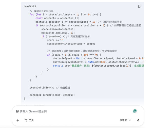 Google Gemini 3 最強活用攻略 5大必學隱藏秘技 破解難題又可安排行程【附秘技指令集】