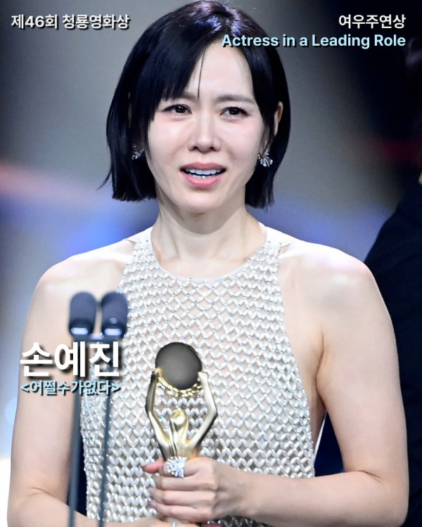 玄彬孫藝珍齊封青龍獎影帝后（圖片來源：IG@bluedragonawards）