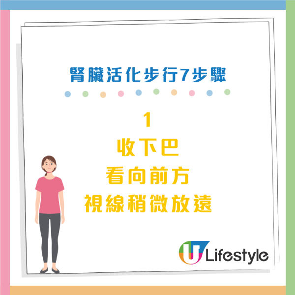 腎臟科醫生傳授「護腎走路法」!原來行錯一步等於白走?公開 7 個正確姿勢+黃金時間