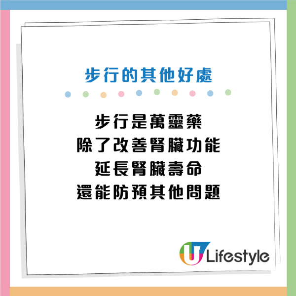 腎臟科醫生傳授「護腎走路法」!原來行錯一步等於白走?公開 7 個正確姿勢+黃金時間