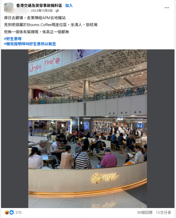 結業潮｜陳豪咖啡apm分店突執笠！Blooms Coffee剩4分店！網民估一關鍵原因？