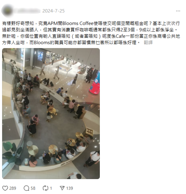 結業潮｜陳豪咖啡apm分店突執笠！Blooms Coffee剩4分店！網民估一關鍵原因？