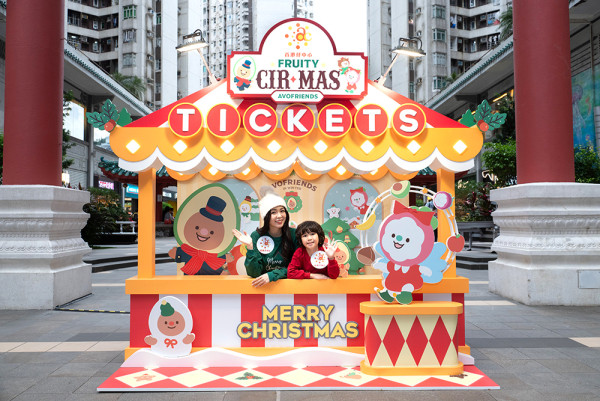 香港仔中心 x韓國國民級角色AVOFRIENDS的馬戲主題聖誕