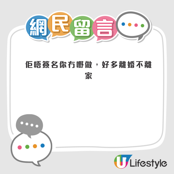 離婚公屋安排 | 前夫突反口拒除名搬離公屋？兩孩港媽感無助：點先可以分戶？附公屋離婚住屋安排