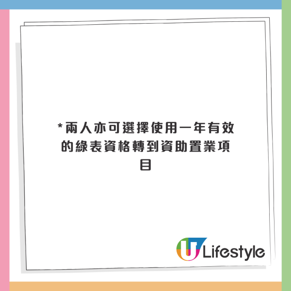 離婚公屋安排 | 前夫突反口拒除名搬離公屋？兩孩港媽感無助：點先可以分戶？附公屋離婚住屋安排