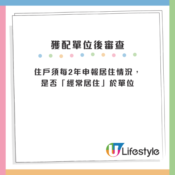 離婚公屋安排 | 前夫突反口拒除名搬離公屋？兩孩港媽感無助：點先可以分戶？附公屋離婚住屋安排