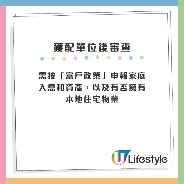 離婚公屋安排 | 前夫突反口拒除名搬離公屋？兩孩港媽感無助：點先可以分戶？附公屋離婚住屋安排