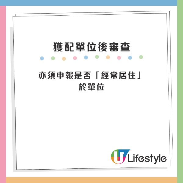 離婚公屋安排 | 前夫突反口拒除名搬離公屋？兩孩港媽感無助：點先可以分戶？附公屋離婚住屋安排