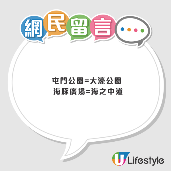 屯門似「港版福岡」？網民瘋傳神級對照表：V City係天神、屯門河變那珂川！街坊笑死