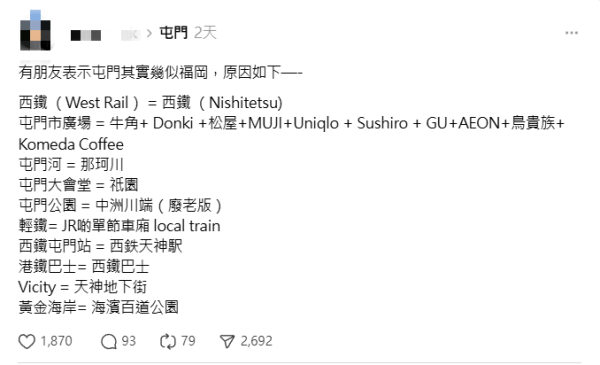 屯門似「港版福岡」？網民瘋傳神級對照表：V City係天神、屯門河變那珂川！街坊笑死