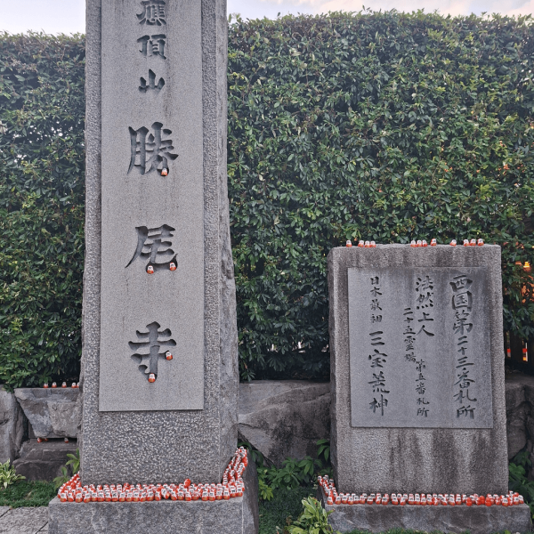 【日本神社】大阪7個特色神社推介 必買爆紅透明御守/達摩/限定御朱印 