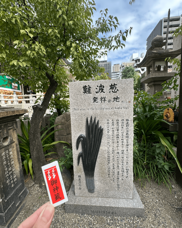 【日本神社】大阪7個特色神社推介 必買爆紅透明御守/達摩/限定御朱印 