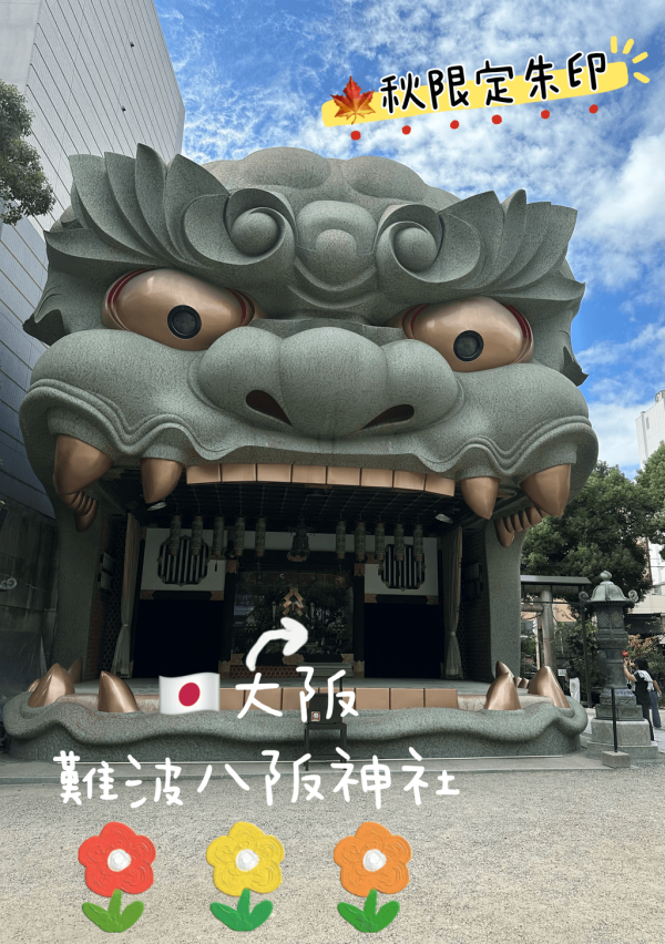 【日本神社】大阪7個特色神社推介 必買爆紅透明御守/達摩/限定御朱印 