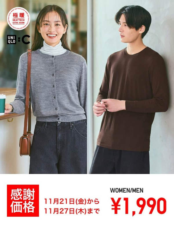 日本UNIQLO/GU感謝祭21日開催!必買保暖單品一覽入手HEATTECH