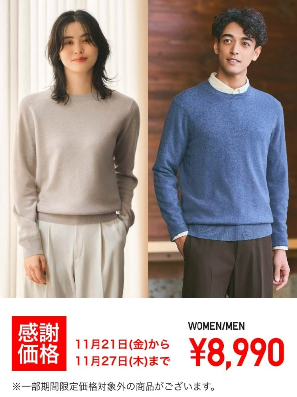 日本UNIQLO/GU感謝祭21日開催!必買保暖單品一覽入手HEATTECH