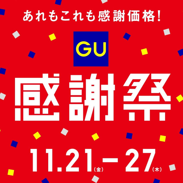 日本UNIQLO/GU感謝祭21日開催!必買保暖單品一覽入手HEATTECH
