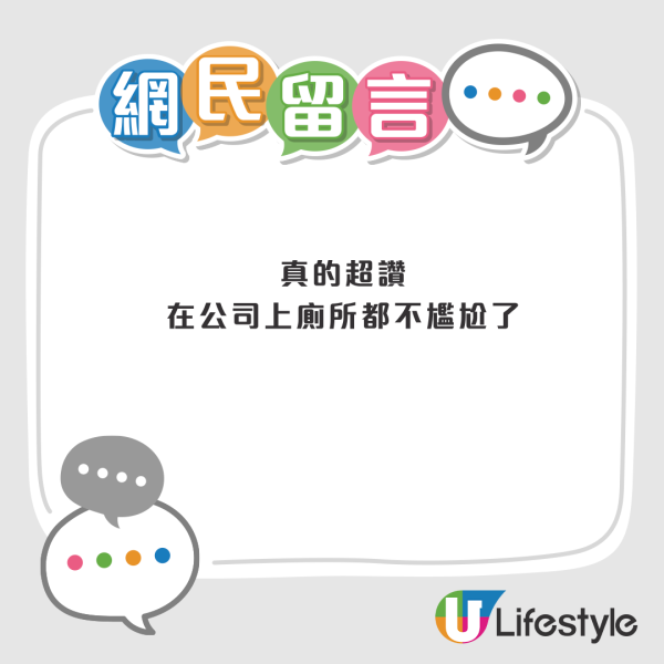 公廁開大最怕臭親人？Threads爆推AEON「神油」網民：滴一滴消除惡臭