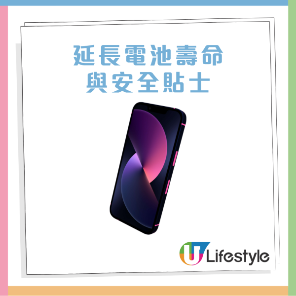 拆解「過夜充電」迷思 手機充電整晚會爆炸？ 必學 3 招延長電池壽命 (80% 上限有用嗎？)