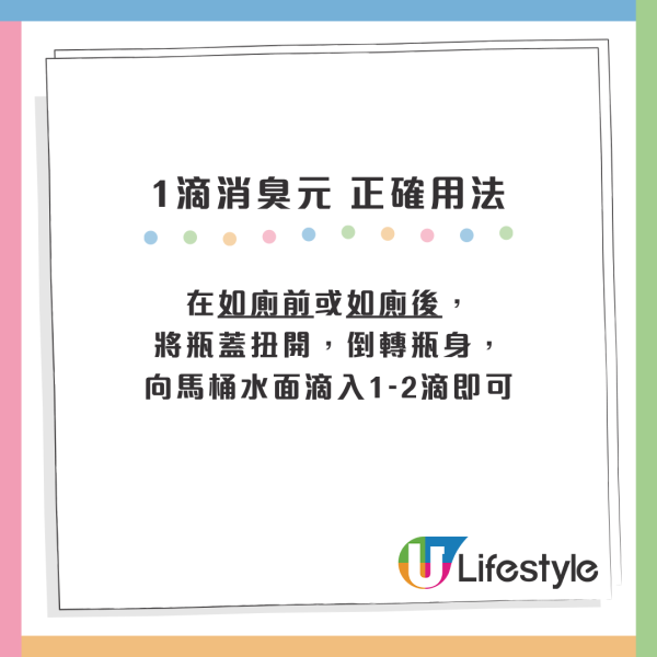 公廁開大最怕臭親人？Threads爆推AEON「神油」網民：滴一滴消除惡臭